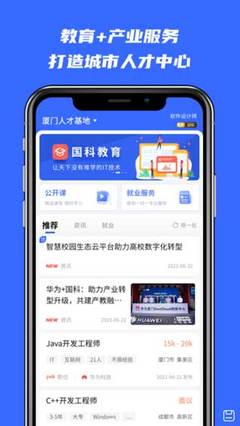 河貍學(xué)途官方版 一站式智慧學(xué)習(xí)應(yīng)用平臺(tái)